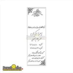 دانلود فایل لایه باز سنگ قبر مادر