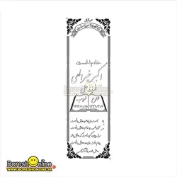 دانلود فایل لایه باز سنگ قبر پدر