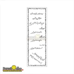 دانلود فایل کرل سنگ قبر پدر
