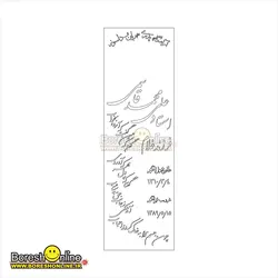 دانلود فایل لایه باز سنگ قبر پدر