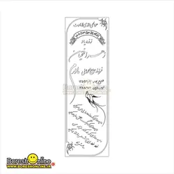 دانلود فایل لایه باز سنگ قبرمادر