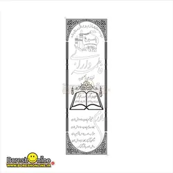 دانلود فایل لایه باز سنگ قبرمادر