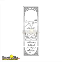 دانلود فایل لایه باز سنگ قبر پدر