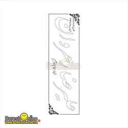 دانلود فایل لایه باز سنگ قبر پدر