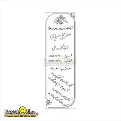 دانلود فایل لایه باز سنگ قبر جوان