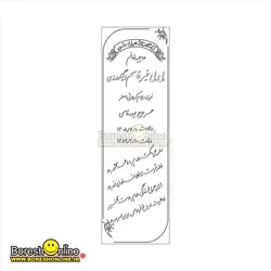 دانلود فایل لیزری سنگ قبر مادر