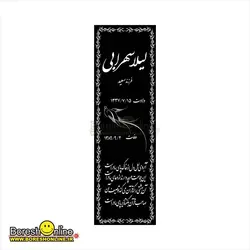 دانلود فایل لایه باز سنگ قبر مادر