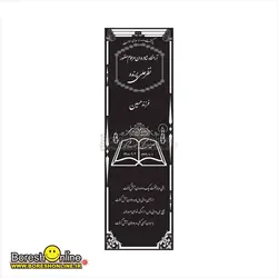 دانلود فایل لایه باز سنگ قبر پدر