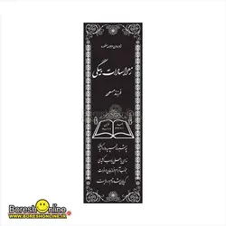 دانلود فایل لایه باز سنگ قبر مادر