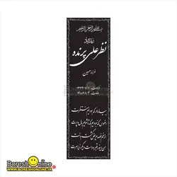 دانلود فایل لایه باز سنگ قبر پدر