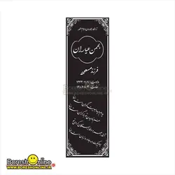 دانلود فایل لایه باز سنگ قبر پدر