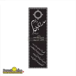 دانلود فایل لایه باز سنگ قبر دختر