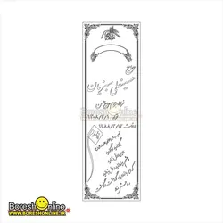 دانلود فایل لایه باز سنگ قبر پدر