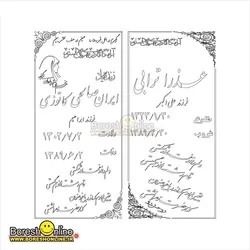 دانلود فایل لایه باز سنگ قبر دوتایی