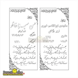 دانلود فایل لایه باز سنگ قبر دوتایی