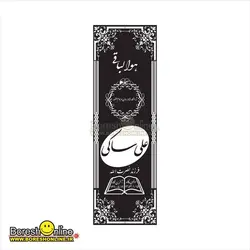 دانلود فایل لایه باز سنگ قبر پدر