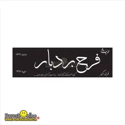 دانلود فایل لایه باز سنگ قبر افقی مادر