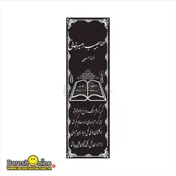 دانلود فایل لایه باز سنگ قبر پدر