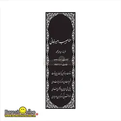 دانلود فایل لایه باز سنگ قبر پدر