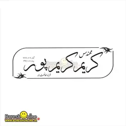 دانلود فایل لایه باز سنگ قبر پدر