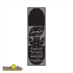 دانلود فایل لایه باز سنگ قبر مادر