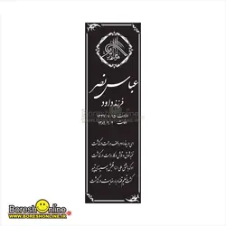 دانلود فایل لایه باز سنگ قبر پدر