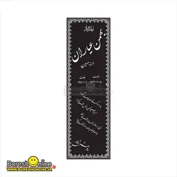 دانلود فایل لایه باز سنگ قبر پدر