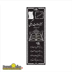 دانلود فایل لایه باز سنگ قبر مادر