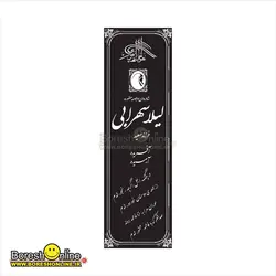 دانلود فایل لایه باز سنگ قبر مادر