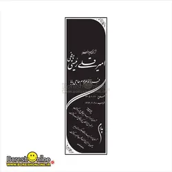 دانلود فایل لایه باز سنگ قبر پدر