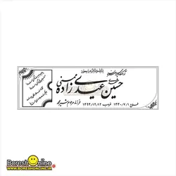 دانلود فایل لایه باز سنگ قبر پدر افقی