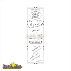 دانلود فایل لایه باز سنگ قبر پدر