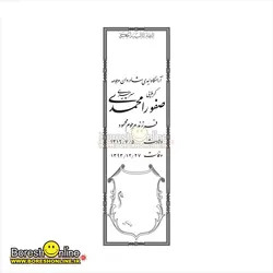 دانلود فایل لایه باز سنگ قبر مادر