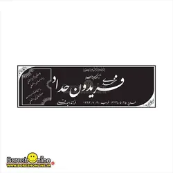 دانلود فایل لایه باز سنگ قبر افقی