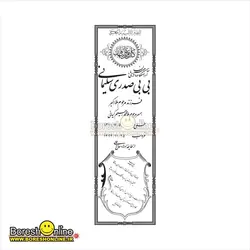 دانلود فایل لایه باز سنگ قبر مادر