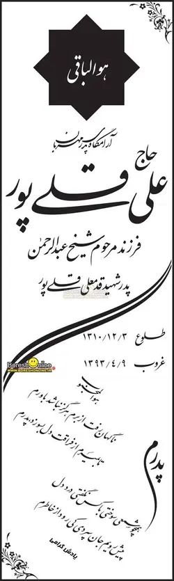 دانلود فایل لایه باز سنگ قبر پدر