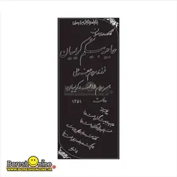 دانلود فایل لایه باز سنگ قبر مادر