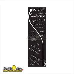 دانلود فایل لایه باز سنگ قبر پدر