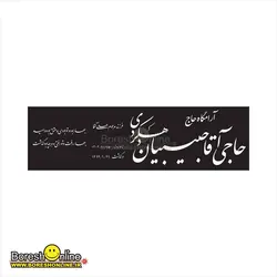 دانلود فایل لایه باز سنگ قبر پدر افقی