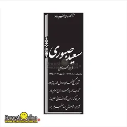 دانلود فایل لایه باز سنگ قبر پدر