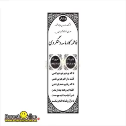 دانلود فایل لایه باز طرح سنگ قبر مادری دلسوز