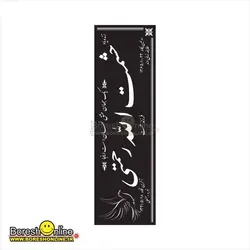 دانلود فایل وکتور سنگ قبر پسر افقی