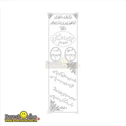 دانلود لوگو فایل لیزری سنگ قبر پدر
