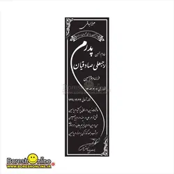 دانلود فایل لایه باز سنگ یادگاری