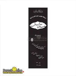 دانلود فایل لایه باز سنگ قبر پدر