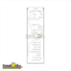 دانلود فایل لیزری سنگ قبر پدر
