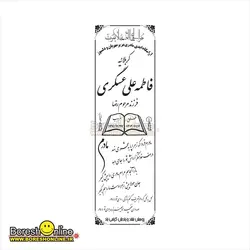 دانلود فایل لایه باز سنگ قبر مادر