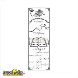 دانلود فایل لایه باز سنگ قبر پدر