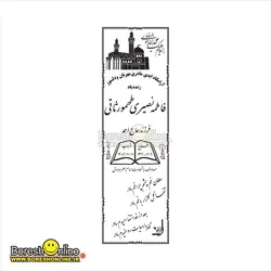دانلود فایل لایه باز سنگ قبر مادر
