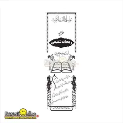 دانلود فایل لایه باز سنگ قبر دختر